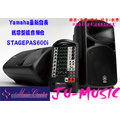 造韻樂器音響- JU-MUSIC - YAMAHA STAGEPAS 600i BT 街頭藝人 PA 音響 廣播