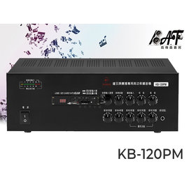 高傳真音響【 KB-120PM 】120W商用USB擴音機系列│適合公司、工廠、商店│鐘王