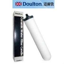 英國 DOULTON 道爾敦 陶瓷濾芯 ULTRACARB ( DIP , DIS 專用)