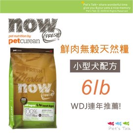 Pet's Talk~加拿大NOW! 鮮肉無穀天然糧-小型犬配方~6磅(2.72公斤) WDJ推薦