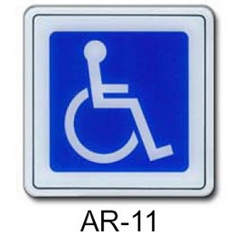 金點 壓克力 標示牌 標語牌 AR-11 殘障用化妝室 (120*120mm) / 片