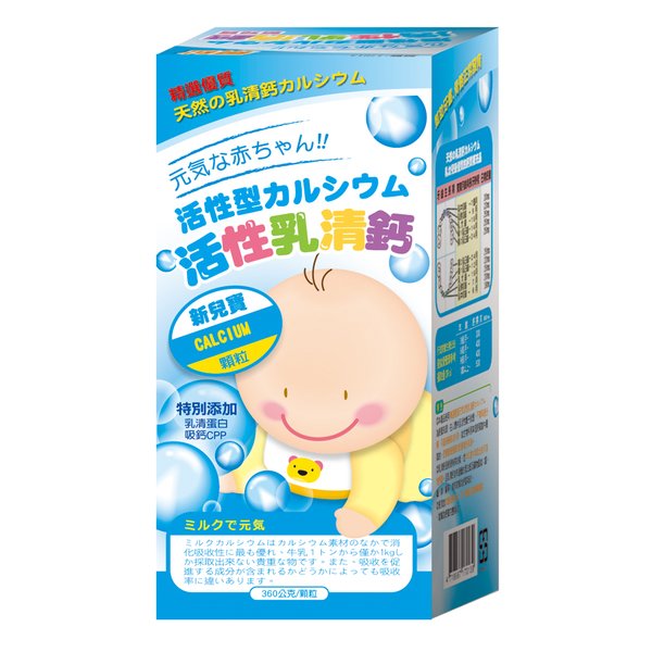 【寶貝屋】新兒寶▸活性乳清鈣顆粒 360克