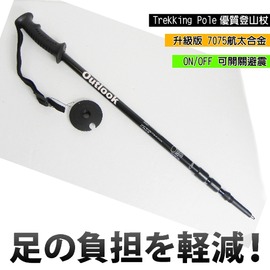 【台灣 DOUTLOOK】直把 航太合金鋁合金7075 三節式登山杖 健行杖(升級版)柺杖。可開關避震.可調長度/黑