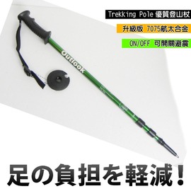 【台灣 DOUTLOOK】直把 航太合金鋁合金7075 三節式登山杖 健行杖(升級版)柺杖。可開關避震.可調長度/綠