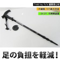 【台灣 DOUTLOOK】T把 航太合金鋁合金7075 三節式登山杖 健行杖(升級版)柺杖。可開關避震.可調長度/黑