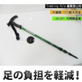 【台灣 DOUTLOOK】T把 航太合金鋁合金7075 三節式登山杖 健行杖(升級版)柺杖。可開關避震.可調長度/綠