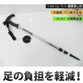 【台灣 DOUTLOOK】T把 航太合金鋁合金7075 三節式登山杖 健行杖(升級版)柺杖。可開關避震.可調長度/銀