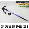 【台灣 DOUTLOOK】T把 航太合金鋁合金7075 三節式登山杖 健行杖(升級版)柺杖。可開關避震.可調長度/藍