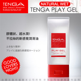 日本TENGA．PLAY GEL-NATURAL WET 自然清新型潤滑液(紅)160ml