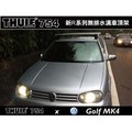 ∥MyRack∥ THULE VW Golf MK4專用靜音鋁桿車頂架 754+961