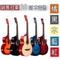 【奇歌音樂學苑】Lanjian系列 38吋，缺角民謠吉他，木吉他，琴袋+基本全配備