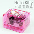 「Hello Kitty音樂盒系列-水晶音樂盒」哈囉凱蒂‧可愛造型‧送禮自用‧調養心靈‧動聽音樂～