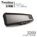 【易購生活】全視線X300 HD720P後視鏡型行車記錄器(內贈4G大卡)