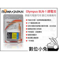 數位小兔【ROWA JAPAN Olympus BLN-1 鋰電池】相容原廠 相機 電池 充電器 BLN1 OM-D E-M1 E-M5 OMD EM1 EM5 E-P5 EP5