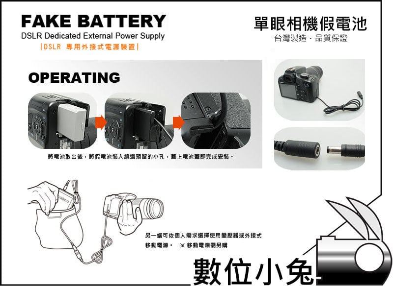 數位小兔【Canon LP-E5 LPE5 鋰電池電池假電池】台灣可接行動電源供應器縮時450D 1000D 500D 5000D Kiss X2  X3 - PChome 商店街