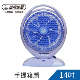 華冠14吋冷風箱扇/風扇/電扇(AT-230)