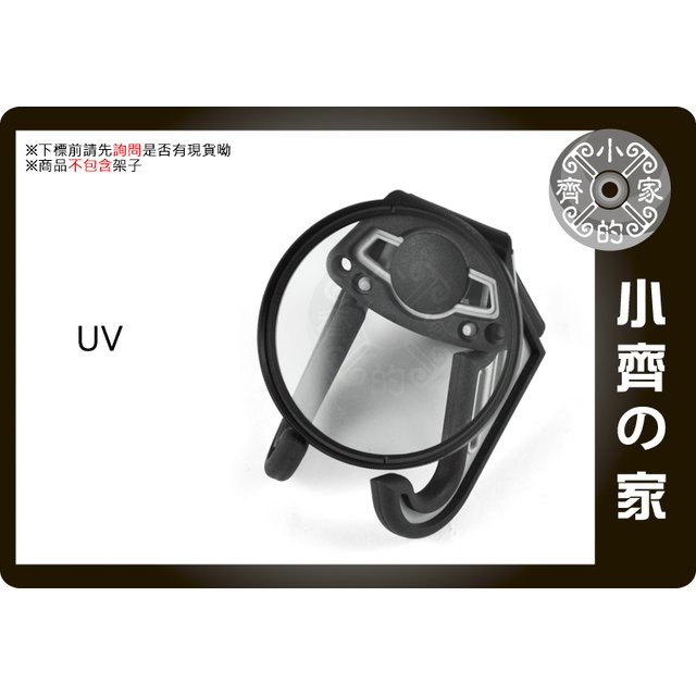 UV鏡 保護鏡 鏡頭 口徑 37mm 46mm 49mm 52mm 55mm 58mm 62mm 67mm 72mm 77mm 防紫外線 防刮 防污 小齊的家 -免運費