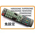 HEROSONIC.SUPERS ONIC.GOLDSONIC.N EWSONIC.POWERSON IC.DIGISONIC 液晶電視遙控器