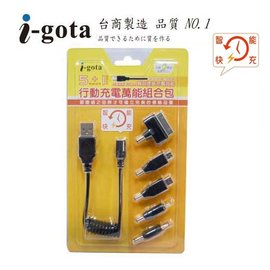【 大林電子 】 i-gota 『 5顆轉接頭+1條轉接線』 行動電源萬能組合 MCC-125