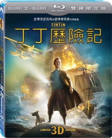 丁丁歷險記The Adventures of Tintin 3D + 2D 雙碟限定版藍光BD