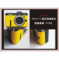 (BEAGLE) NIKON V1 真皮相機專用貼皮/蒙皮---黑//黃/藍/粉紫/深紫/桃紅/粉紅色---共7色