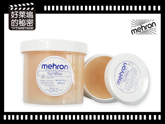 Mehron皮膚蠟※長效型SynWax 42g(1.5oz) - 好萊塢的秘密Cinema Secrets