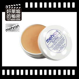 Mehron皮膚蠟※長效型SynWax 42g(1.5oz) - 好萊塢的秘密Cinema Secrets