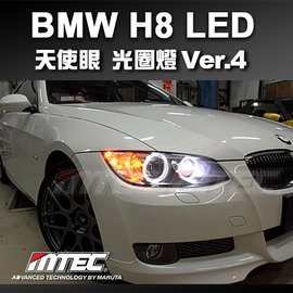 【 5系列 E60 小改後 (2008~2010)專用】最新版本 第四代 MTEC BMW H8 LED 天使眼光圈燈燈泡