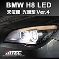 【 大 7 系列 f 01 f 02 小改前 2008 2012 專用】最新版本第四代 mtec bmw h 8 led 天使眼光圈燈燈泡