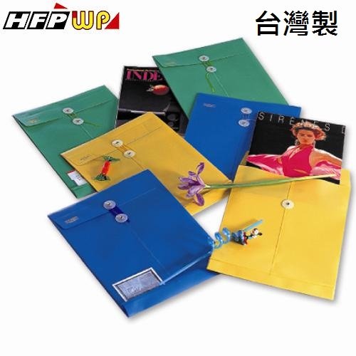 【7折】HFPWP 立體直式不透明文件袋+名片袋 PP材質 台灣製 F121-N-10