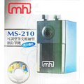 MH MS-210 大小通吃型削鉛筆機 (台)(顏色隨機出貨)~日本滾刀堅固耐用.適合8MM~12MM之鉛筆使用~