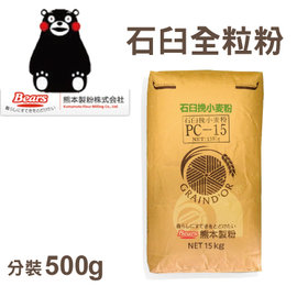 【艾佳】日本熊本製粉石臼小麥全粒粉 分裝500g/包