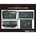 (BEAGLE) Leica M5 真皮相機專用貼皮/蒙皮---黑色---可訂製其他顏色