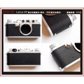 (BEAGLE) Leica IIIf 真皮相機專用貼皮/蒙皮---黑色---可訂製其他顏色