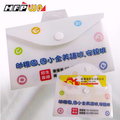 HFPWP 客製 名片 悠遊卡 套 台灣製 環保材質 A0245