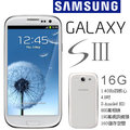 Samsung GALAXY S III 16G 四核智慧手機 + 贈16G卡及 20000mAh行動電源