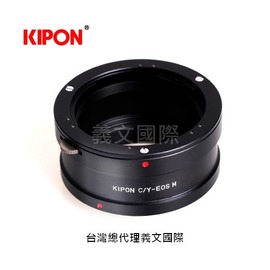 Kipon轉接環專賣店:CONTAX/Y-EOS M(Canon,佳能,C/Y,CY,M5,M50,M100,M6)