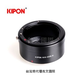 Kipon轉接環專賣店:NIKON-EOS M(Canon,佳能,尼康,N/F,NF,M5,M50,M100,M6)