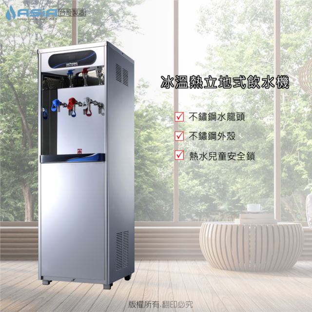 【亞洲淨水】豪星HM-2681三溫不鏽鋼飲水機【內含純水機及免費安裝】熱水安全龍頭