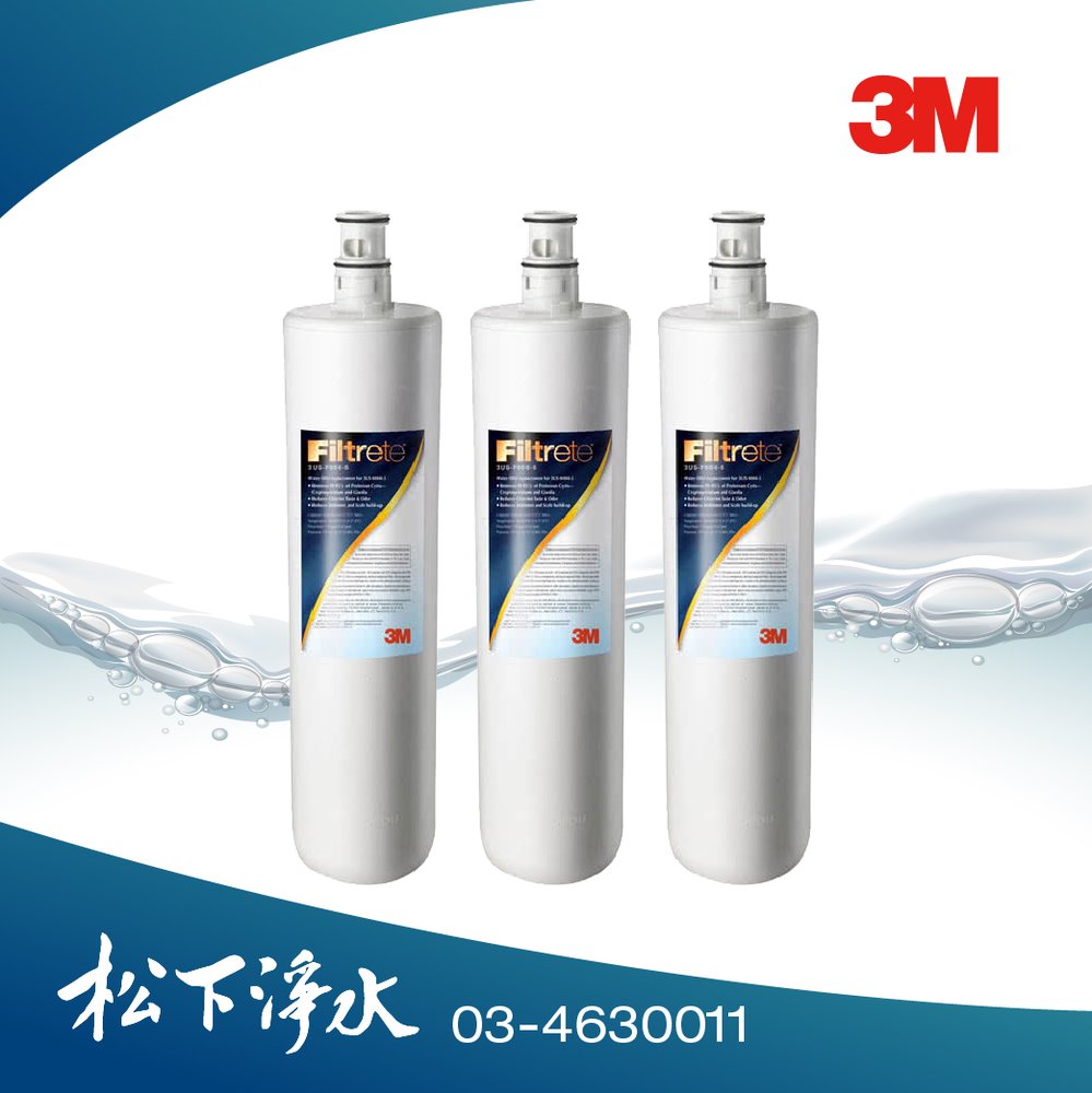 3M 極淨便捷系列淨水器S004 專用濾心3入特價組 3US-F004-5