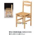 雪之屋 板底學生升降椅 課桌椅 木製 古色古香 懷舊 X559-02