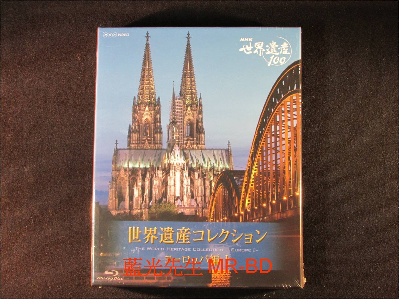 NHK世界遺産100 DVD 全10巻 - 地図・旅行ガイド