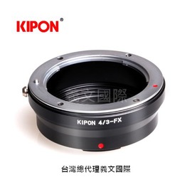 Kipon轉接環專賣店:4/3-FX(Fuji X,富士,X-H1,X-Pro3,X-Pro2,X-T2,X-T3,X-T20,X-T30,X-T100,X-E3)