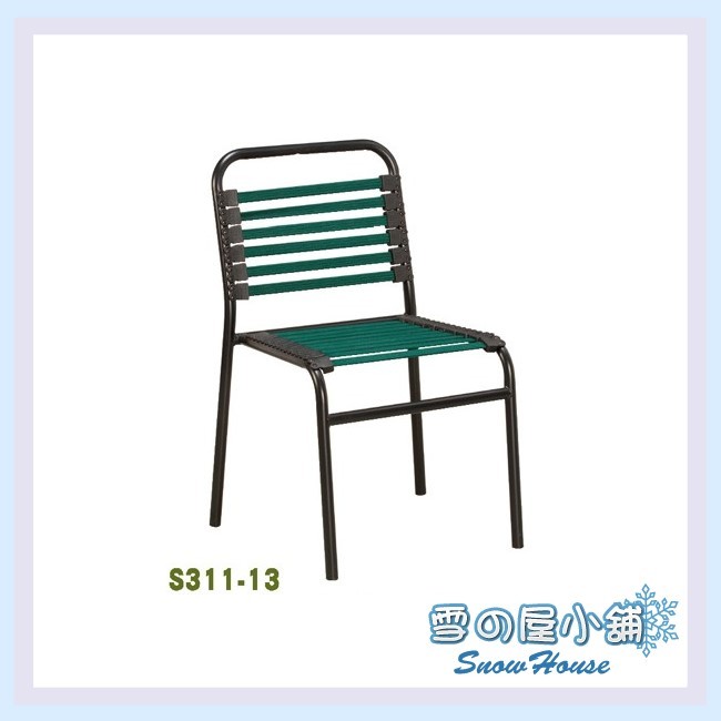 ╭☆雪之屋☆╯扁條健康椅/休閒椅/躺椅 S311-13