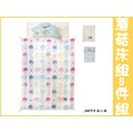 日本 Hoppetta 六層紗蘑菇床組8件組 (公司貨)