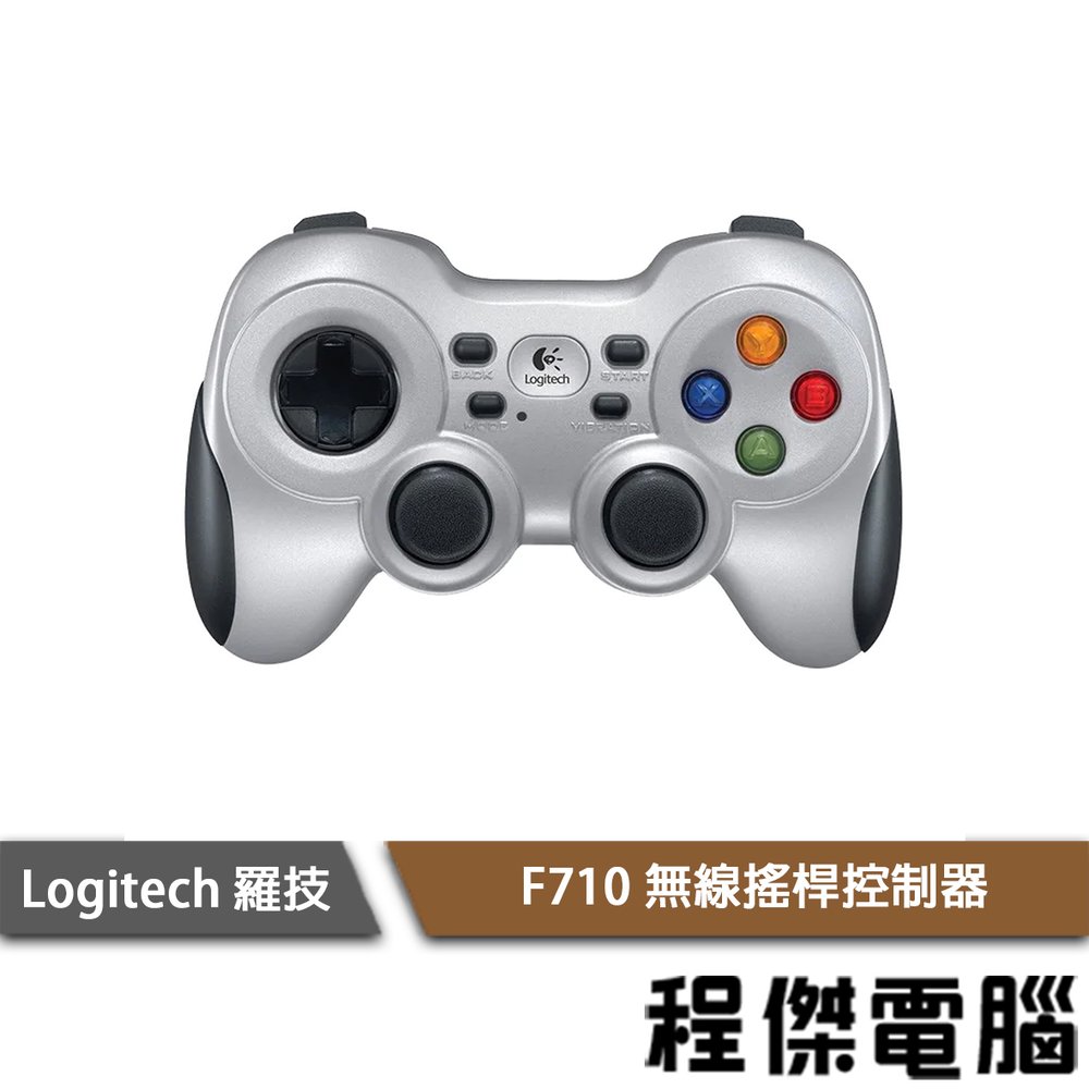 【Logitech 羅技】F710 無線遊戲搖桿 一年保 USB超小型接收器 實體店家 台灣公司貨『高雄程傑電腦』