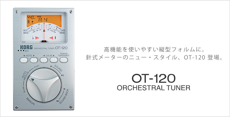 KORG OT-120 ORCHESTRAL TUNER 高機能管弦樂器調音器- PChome 商店街