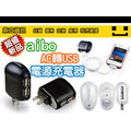 【旅行用插頭】aibo AC 電源轉 USB 2PORT 充電器 3100mA 2孔 IPAD PHONE MP3 PSP