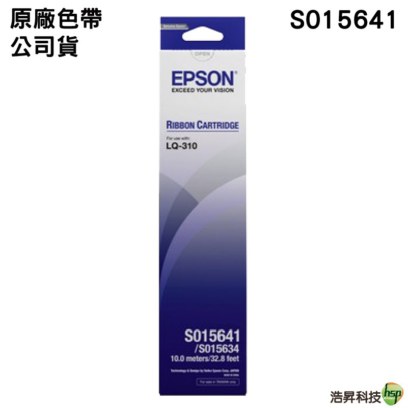 【浩昇科技】EPSON S015641(S015643) LQ-310 原廠色帶 單盒裝