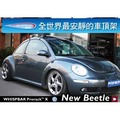 ∥MyRack∥WHISPBAR VW New Beetle 專用車頂架